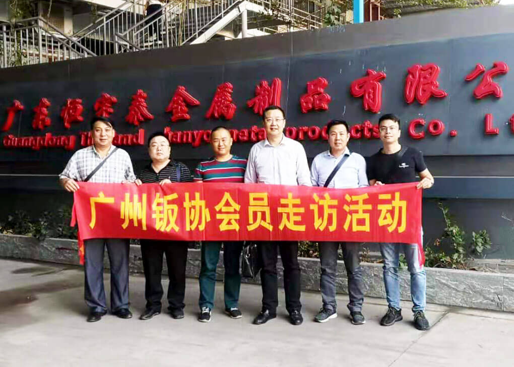 廣州鈑金加工協(xié)會會員